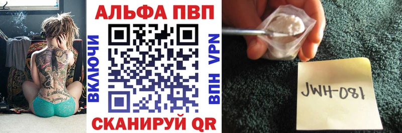 Alfa_PVP VHQ  Обь 
