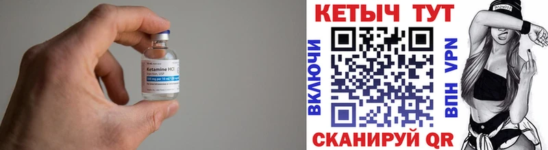КЕТАМИН ketamine  Обь 