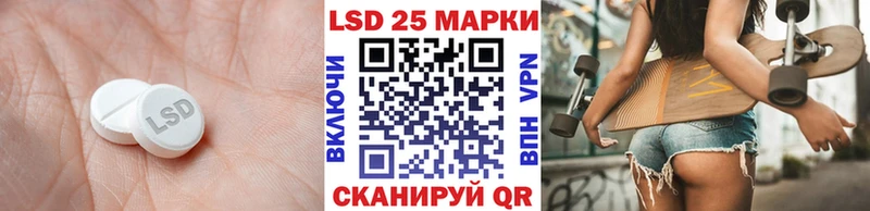 LSD-25 экстази кислота  Обь 