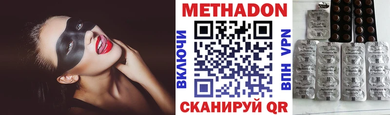 Метадон кристалл  купить наркотик  Обь 